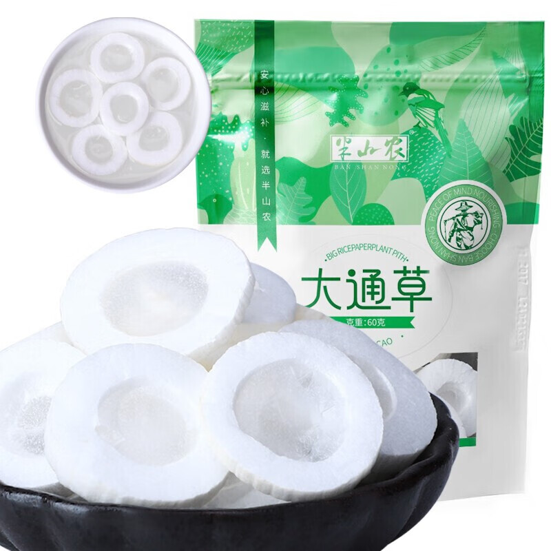 半山农大通草:药食同源的佳品