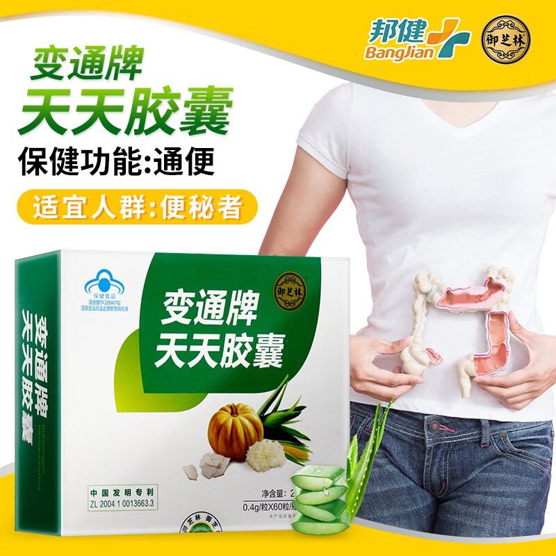 肠胃养护必备:御芝林肠道健康产品评测
