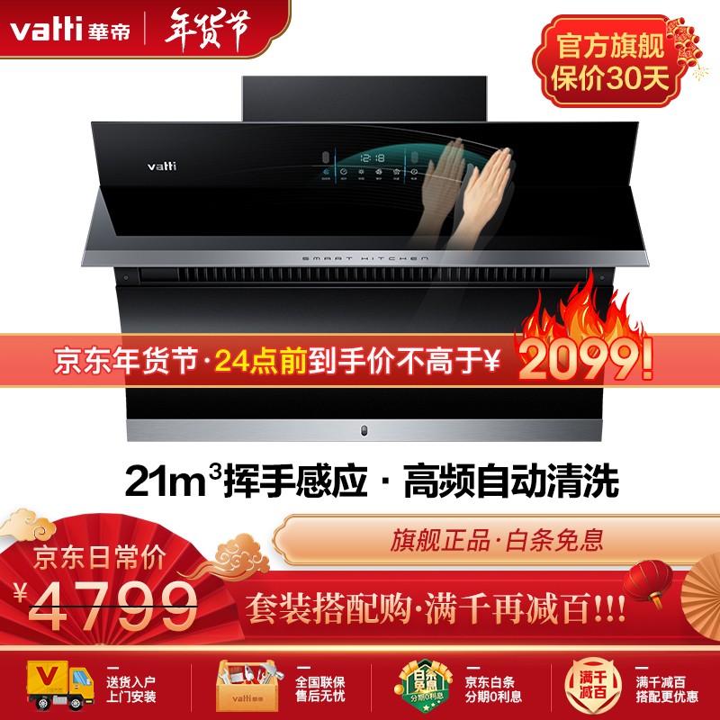 京东视频商品 2021-02-01 - 第10张  | 最新购物优惠券