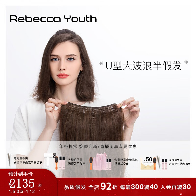 查在线接发束商品历史价格|接发束价格比较