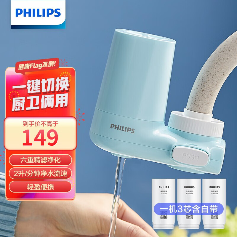 全方位揭秘飞利浦AWP3611水龙头净水器好用吗？使用心得如何