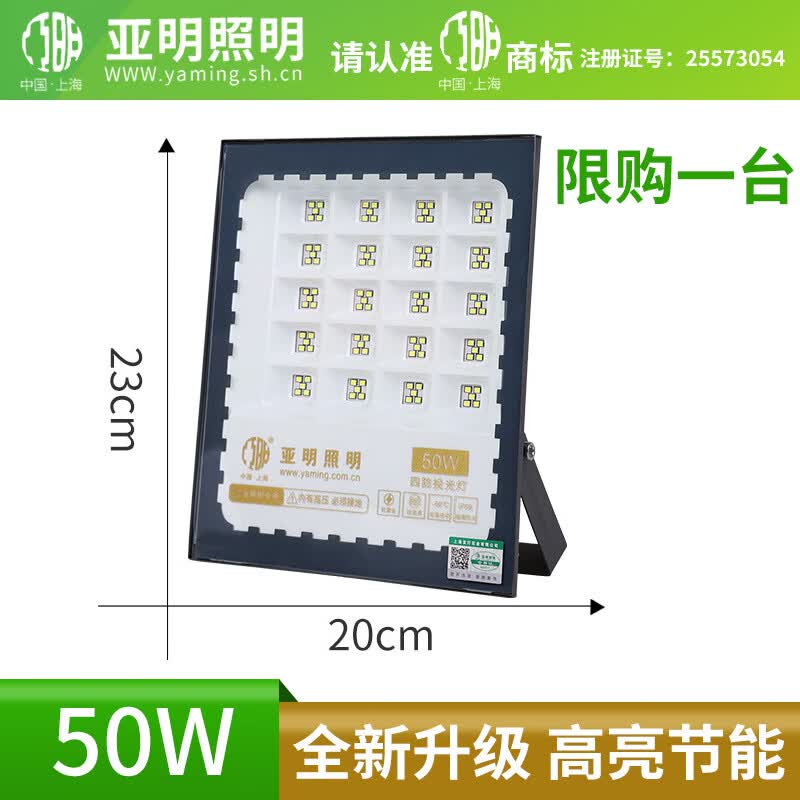 亚明led投光灯户外照明灯广告牌冷库厂房车间防水射灯工程灯300w 亚明