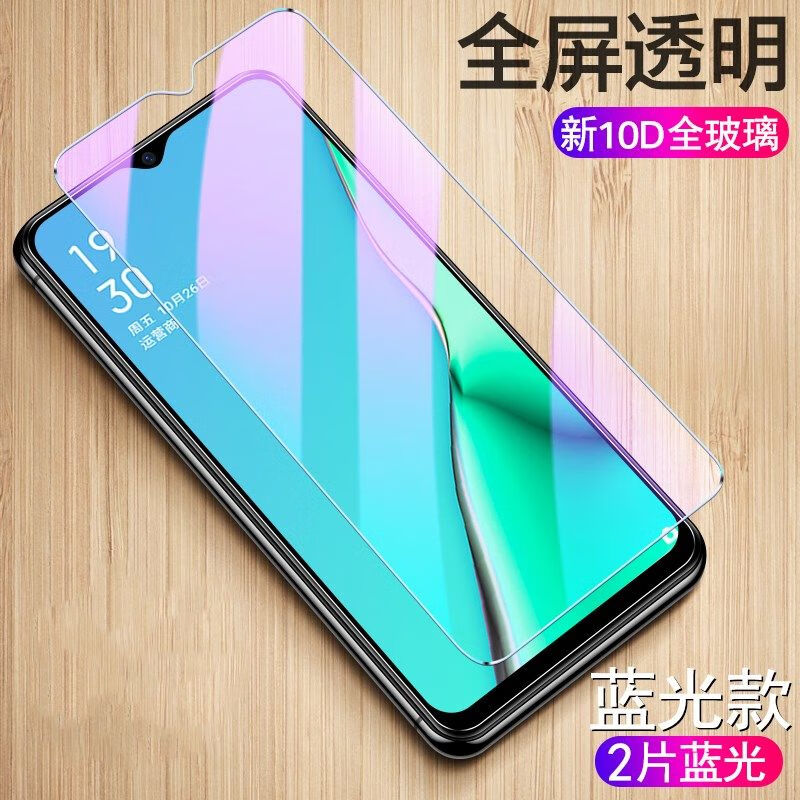 OPPOA11A11X全屏钢化膜高清蓝光护眼防爆玻璃oppoa11x手机保护膜乔鸟 全屏钢化膜【防爆蓝光】二片装++支架 OPPOA11X