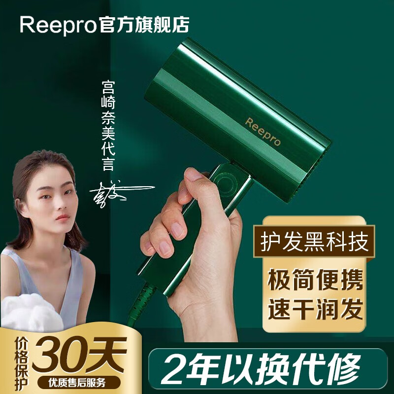 小米生态 Reepro电吹风机家用负离子 吹风机便携可折叠大功率电吹风 绿色 6000万级水离子珍珠白护发