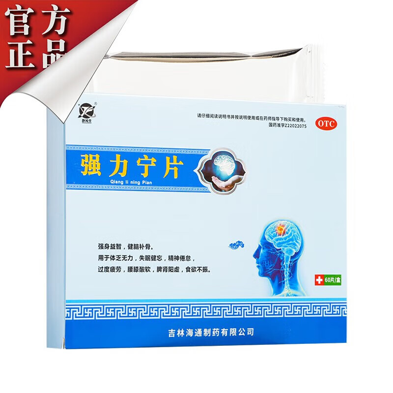 强力宁片60片强身健脑补骨腰膝酸软失眠健忘精神倦怠无力脾肾阳虚