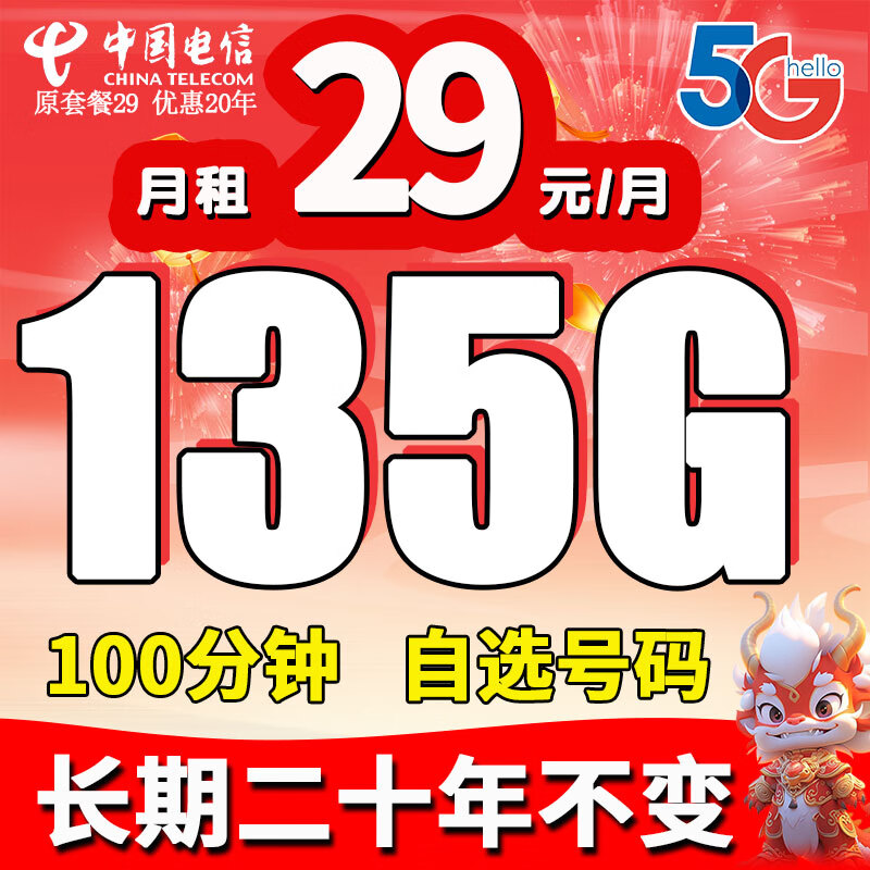 йŵ5G4g绰ֻȫͨóײ͸ ح29Ԫ135G+100+ѡʵ0.01Ԫ