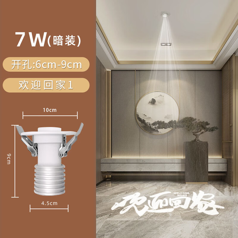 入户欢迎回家感应灯玄关灯筒灯射灯嵌入式进门出入图案投影灯 欢迎