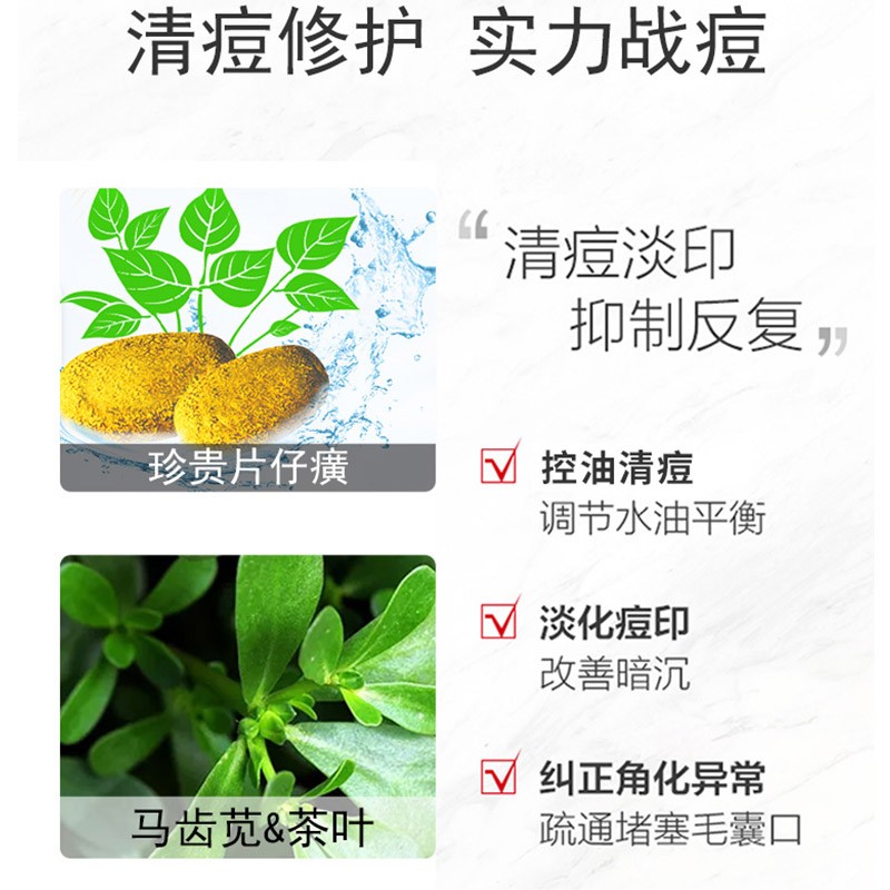 片仔癀清爽祛痘水乳套装抑痘补水保湿温和清洁卸妆洗面奶舒缓控油祛痘乳 祛痘3件套(洁面+水+乳)