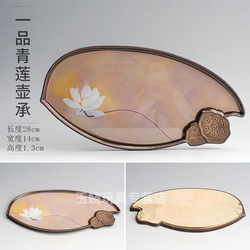 翼荏窑变陶瓷壶承手绘青莲干泡台蓄水小茶盘禅意日式功夫茶具配件