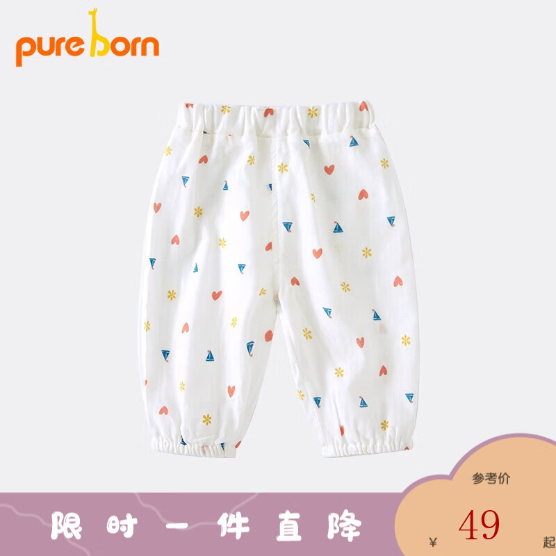 博睿恩（Pureborn）裤子