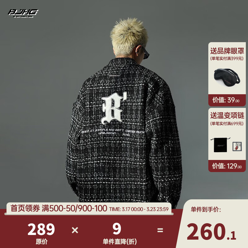 可以看京东男士夹克历史价格|男士夹克价格走势图