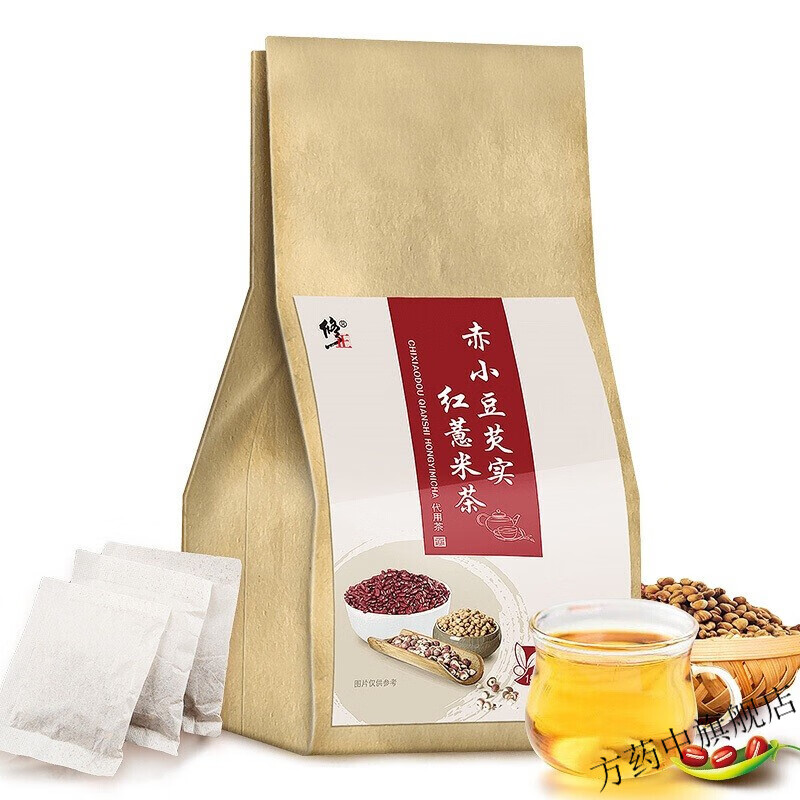 修正养生茶红豆薏米茶  赤小豆芡实红薏米茶 修正赤小豆芡实红豆薏米