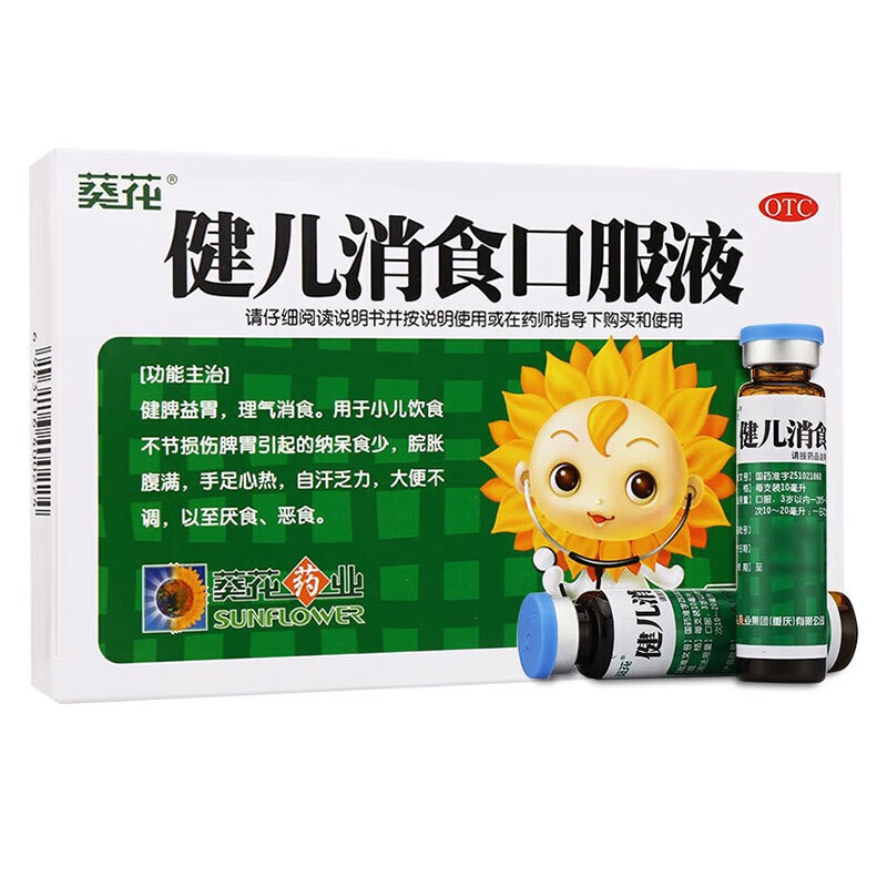 葵花药业 健儿消食口服液 10ml*6支 用于小儿厌食恶食 1盒