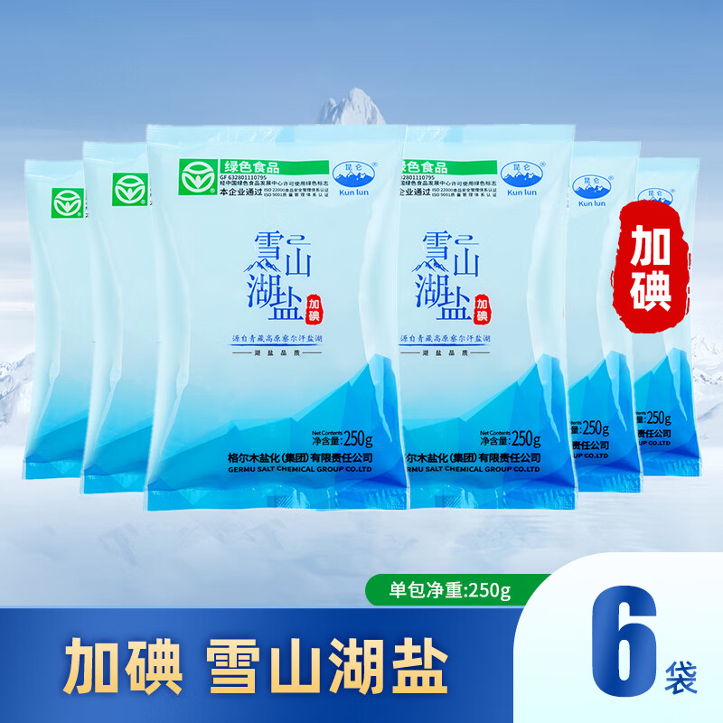 茶卡盐湖：独特的天空之镜与工业之美