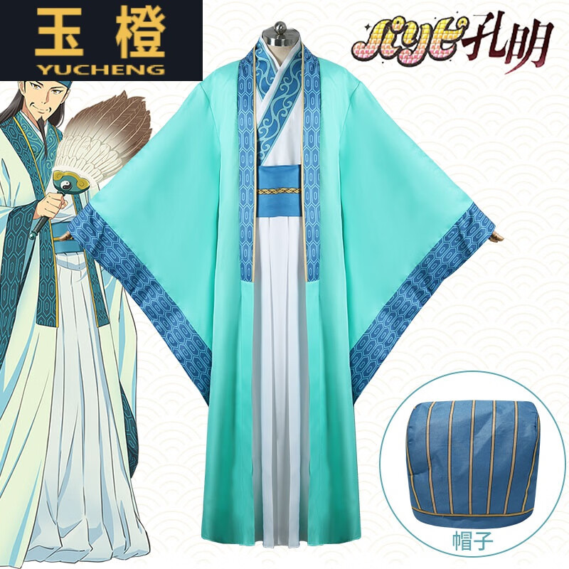 英子cos服诸葛孔明角色扮演cosplay服女派对浪客 诸葛孔明衣服套装 s