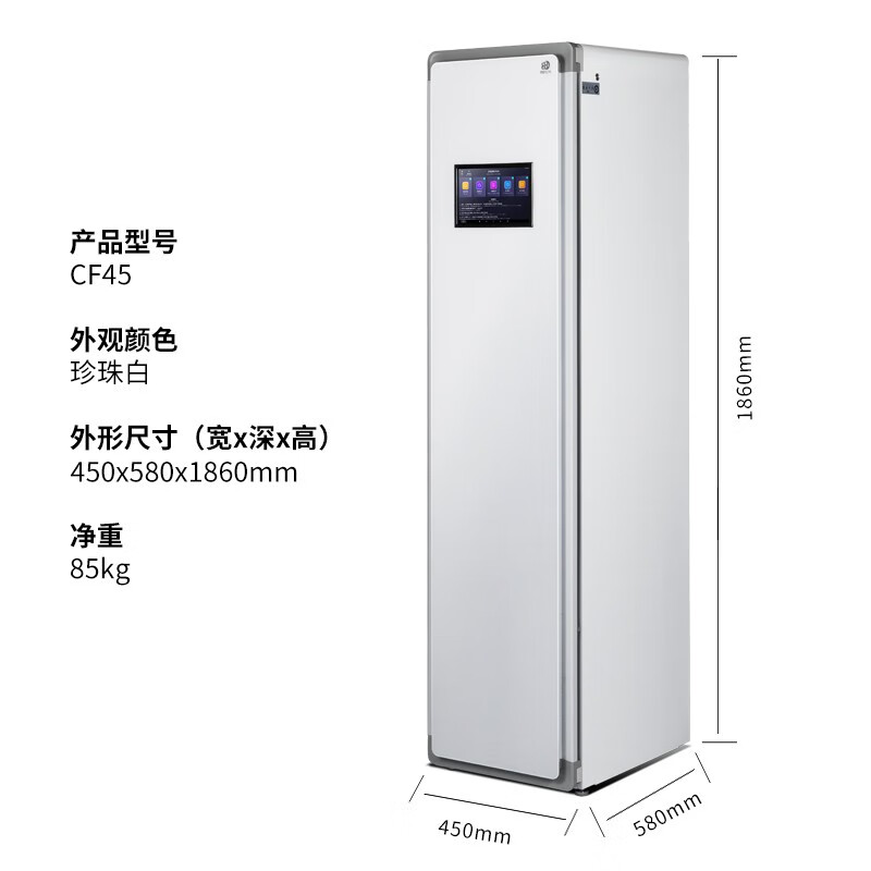 BDUN智能衣物护理机蒸汽熨烫机热泵烘干机除菌杀螨塑形干洗机干衣机 智能衣物护理机 4件衣服+1条裤子 珍珠白 触屏款