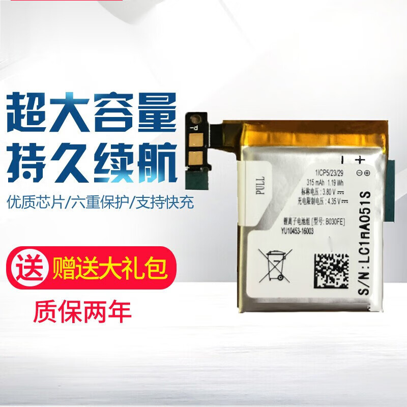 韩豹 三星手表电池 适用三星Galaxy Gea V700 SM-V700电池 315mAh 三星Galaxy Gea电池