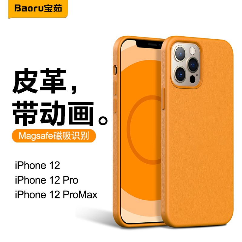 宝茹苹果12手机壳iphone12pro保护套magsafe磁吸皮革质全包带动画 花