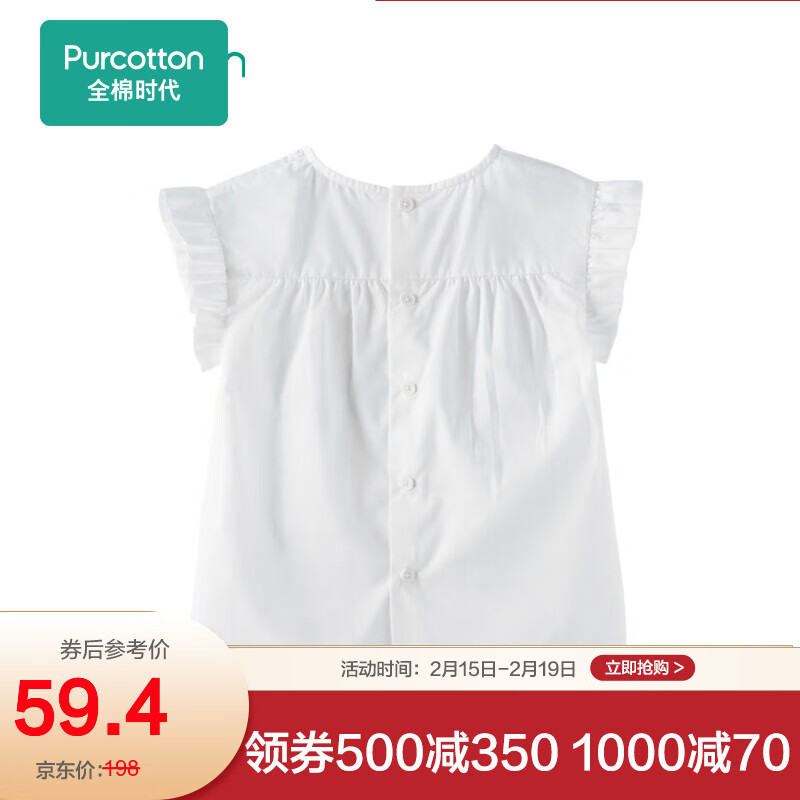 全棉时代 白色婴儿梭织短袖上衣, 1件装 白色 100/52