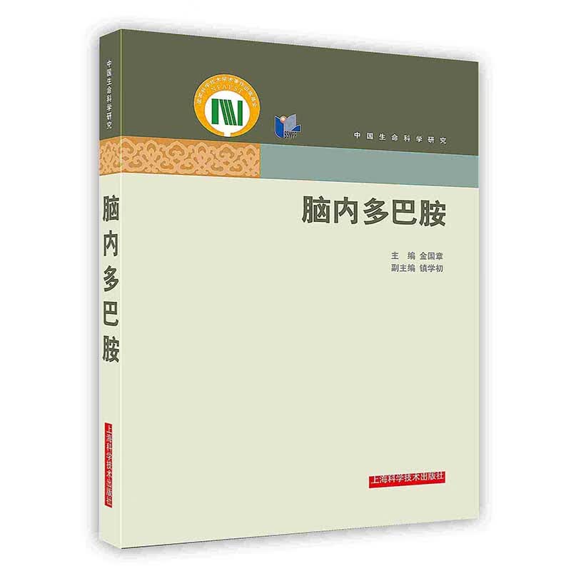[按需印刷]脑内多巴胺