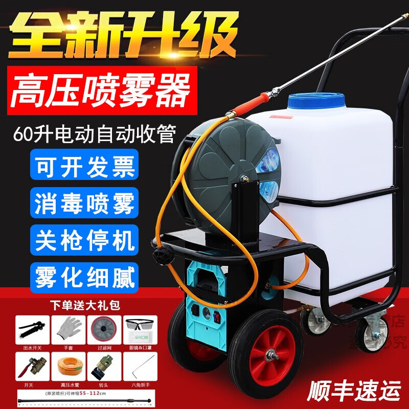 汐巖手推式打藥機60升電動消毒噴霧器高壓農(nóng)用農(nóng)藥噴藥機推車式打藥車 60L高配手動收管+20米水管