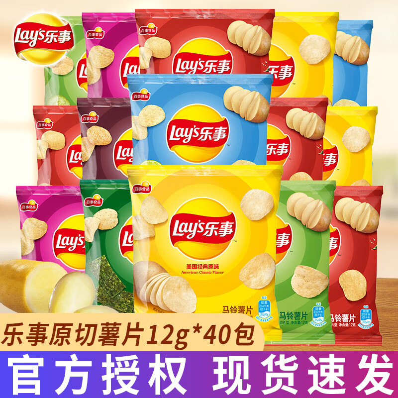 ���ڲ��������£�Lay's����ƬС��װ12g���ζԭ����ʳƷ����칫����ʳ���������ʳƷ ��40���������3~5�ֶ��ζ���