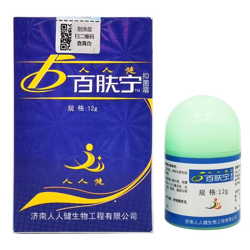 人人健百肤宁霜乳膏12g 蓝色包装百夫宁