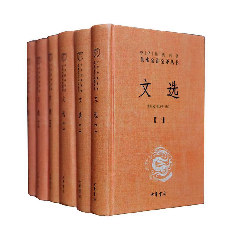 (精)/中华经典名著全本全注全译//国学/古籍/张启成/中华书局/978100