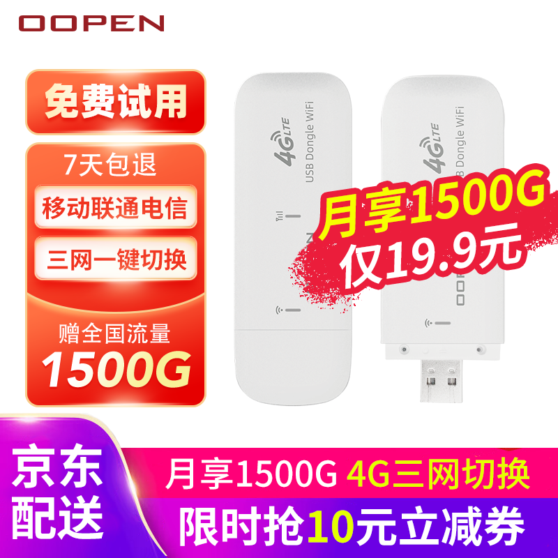 查看5G4G上网商品历史价格的网站|5G4G上网价格比较