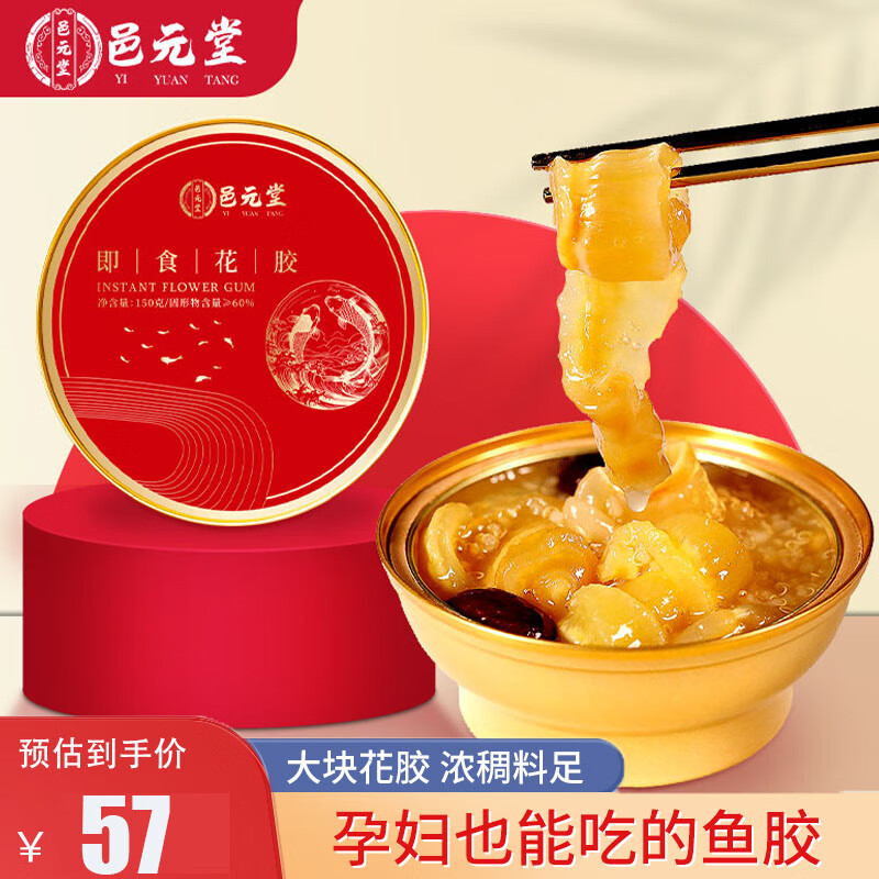 怎么看京东花胶鱼胶最低价|花胶鱼胶价格走势图