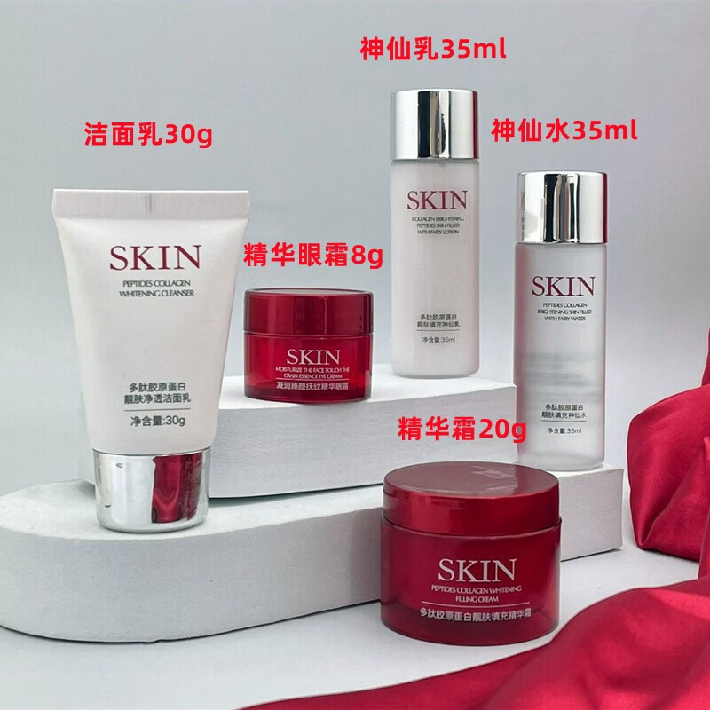 娇贝诗【情人节礼物】护肤品套装小样化妆品全套水乳精华眼霜五件套旅行 多肽胶原蛋白靓肤五件套
