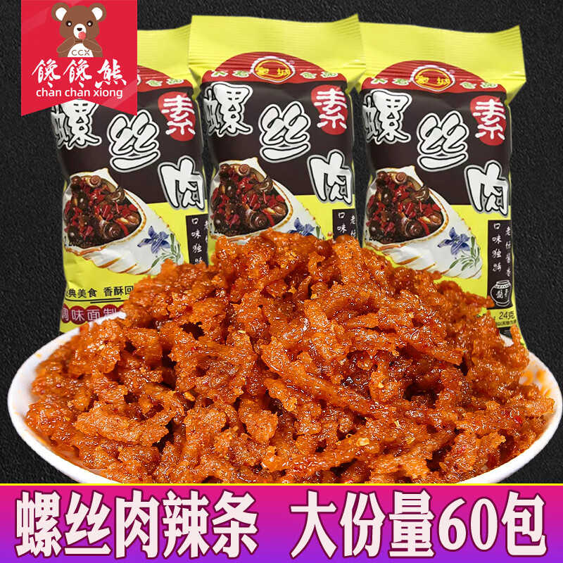 clcey螺丝肉辣条麻辣面筋8090小时候经典怀旧小零食五毛钱 螺丝肉10袋