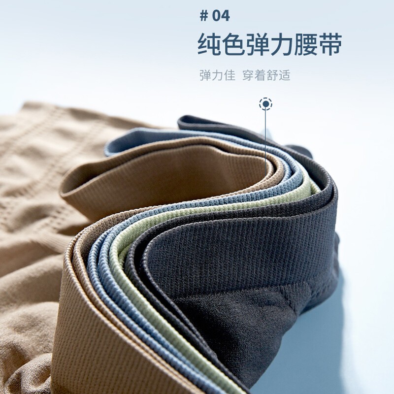 维彩菲4条盒装3.0无感男士内裤平角内裤简约无痕舒适透气中腰大码四角裤是什么料子？