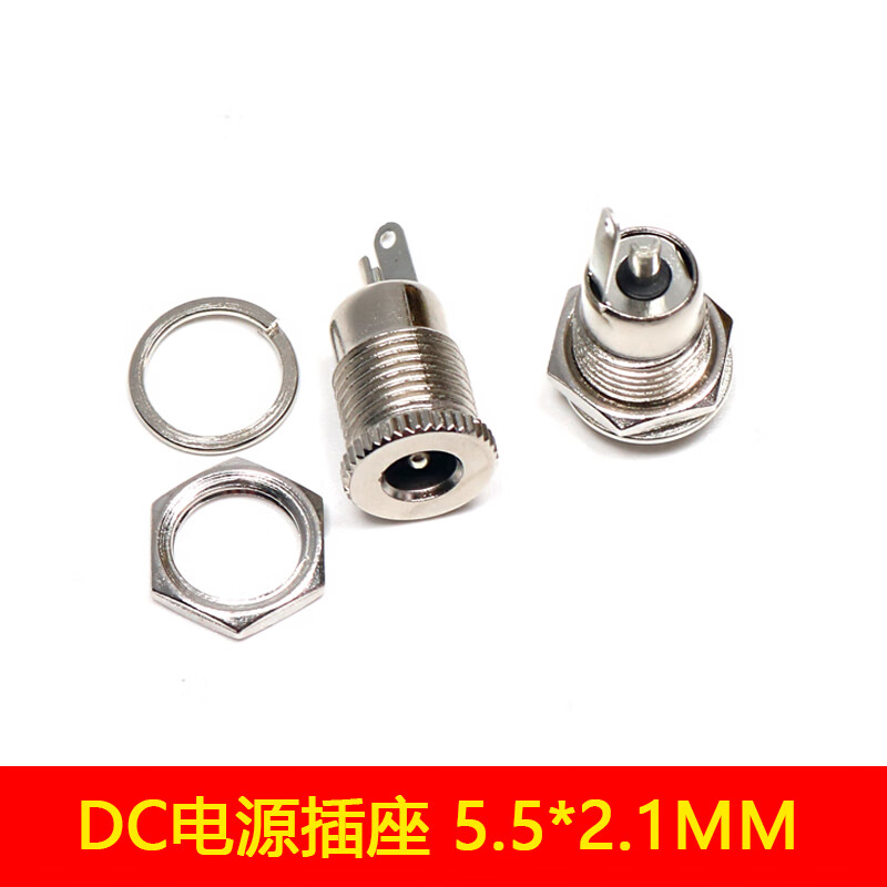 山头林村直流电源插头插座接母座55-212535mm圆孔转换头4 dc电源插座