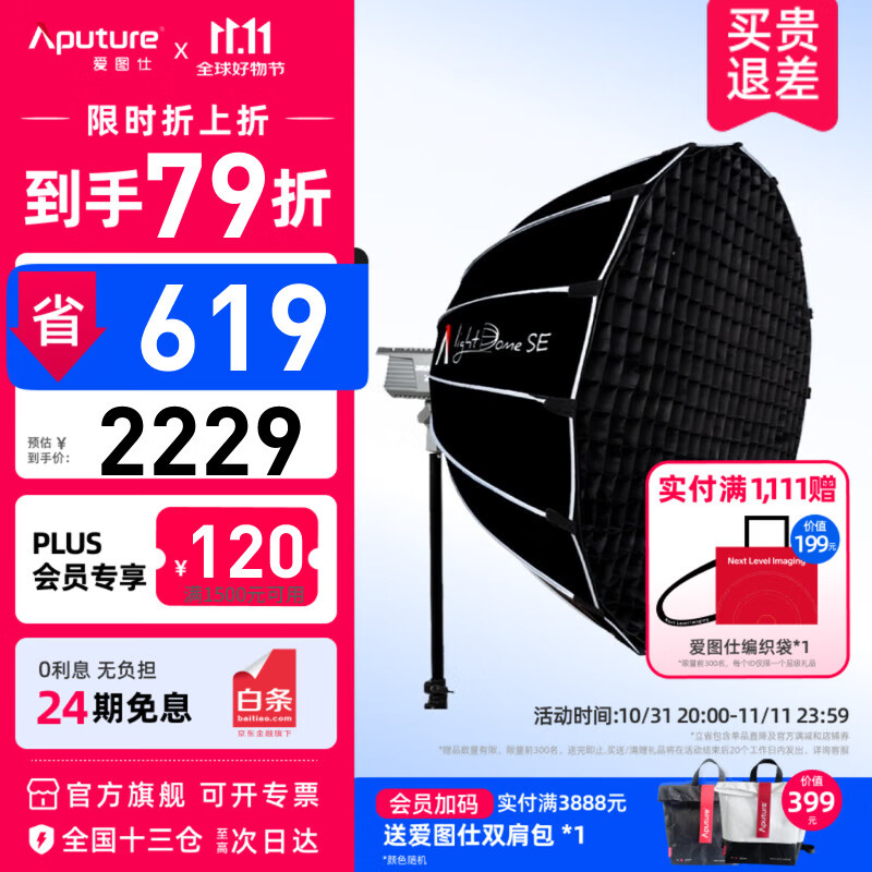 爱图仕（Aputure）艾蒙拉 200x S 200d S系列直播 美颜 视频  补光灯 摄影 棚200w人像外拍照灯绿幕拍照深抛柔光箱 amaran 200x S-SE轻便柔光罩套装