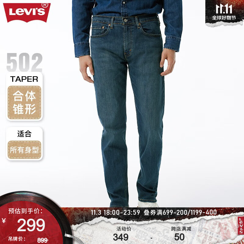 Levi's李维斯2023秋季502经典锥形男士牛仔裤复古休闲潮流时尚百搭 牛仔色 31/32 175-180 150-160斤 标准属于什么档次？