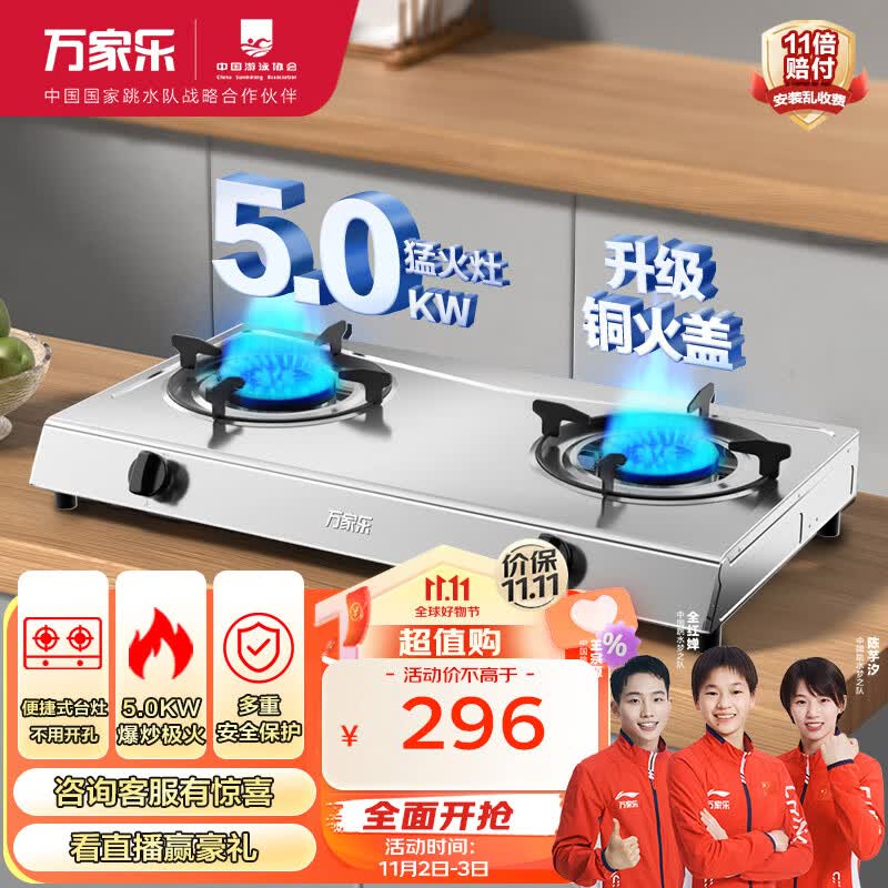 万家乐燃气灶具 5.2kW大火力天然气灶 不锈钢台灶天燃气灶双灶 家用台式燃气灶具JZT-ITB91天然气使用感如何?