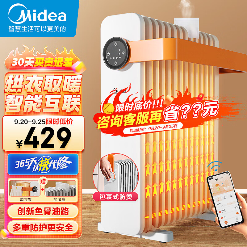 美的（Midea）【暖阳系列】取暖器/电热油汀/加热电暖器/立式电暖气片/家用大面积WIFI智能遥控防烫恒温HYW22KRB使用感如何?