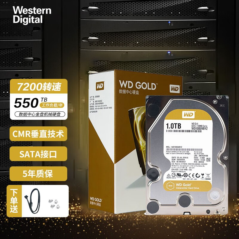 西部数据（WD）企业级硬盘金盘 3.5英寸 SATA3接口 企业级服务器电脑NAS硬盘 1TB /WD1005VBYZ
