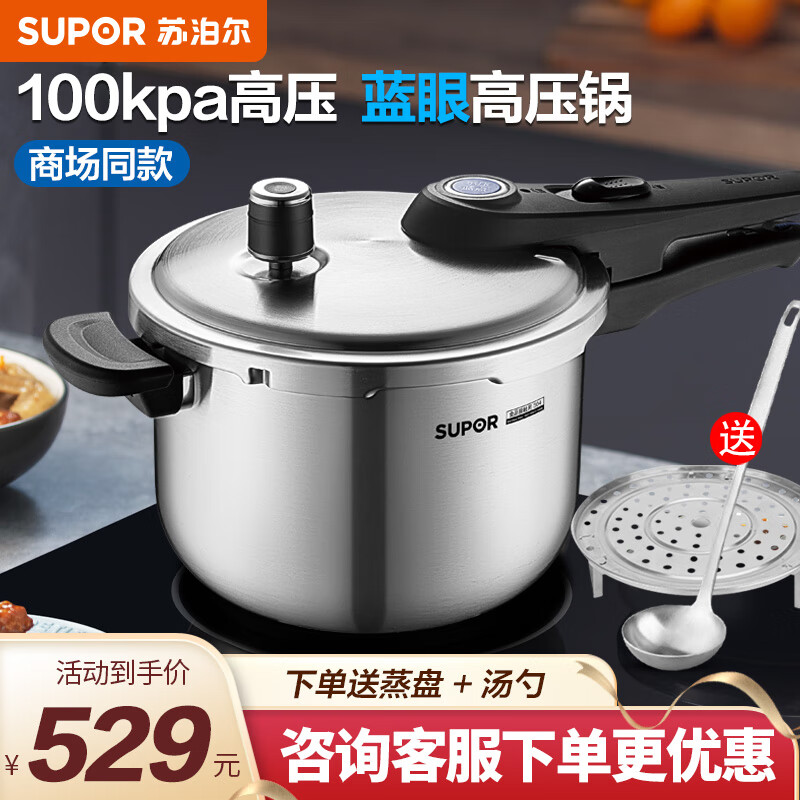 高压锅燃气 304不锈钢压力锅电磁炉蓝眼大容量加厚一体100kpa 24cm 7