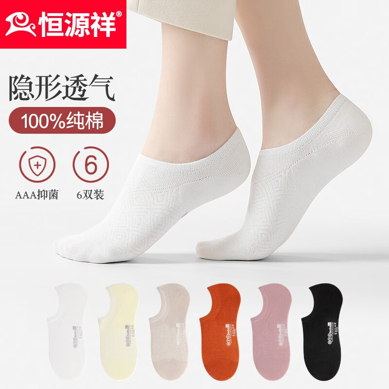 船袜女袜防滑不掉跟隐形袜吸汗透气棉袜 6白 纯棉女士船袜【35-39码】