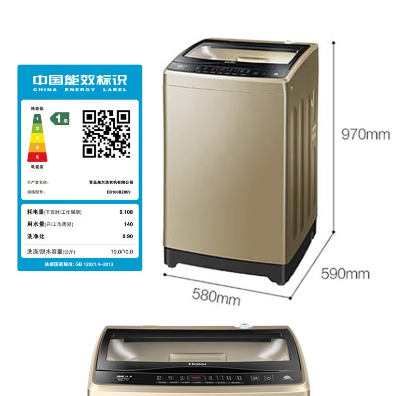 海尔（Haier）波轮洗衣机全自动 智能称重进水 玻璃上盖 10KG大容量 全新升级内桶 EB100BZ059