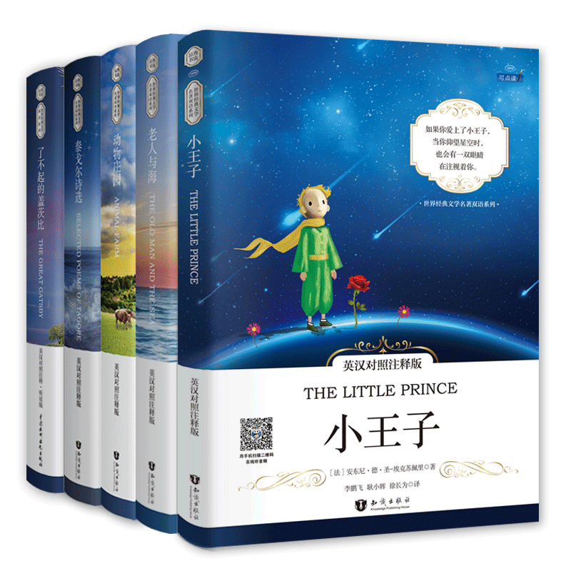 С����+����ׯ԰+�����뺣+̩���+�Ǵı� Ӣ�����հ� ������ȫ5�ᡢɨ������Ƶ)