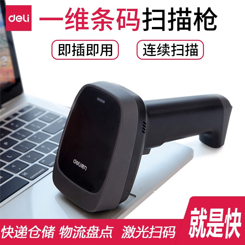 愛寶收款機說明_愛寶掃描槍使用說明書_愛寶二維碼掃描平臺