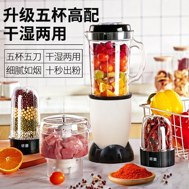 BMOI老人流食机打粉神器干湿两用粉碎机小型多功能五谷杂粮打粉超细研 升级象牙白【两杯两刀】