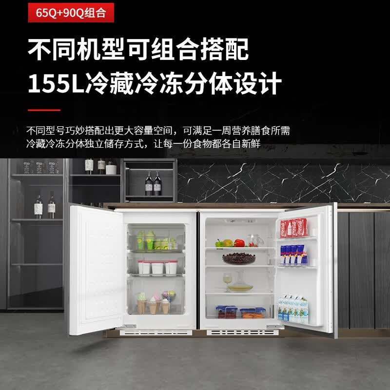 迪恩彩DINCEI台下嵌入式冰箱 底部散热迷你小型卧式内嵌式隐藏式冷藏冷冻对开岛台冰箱155升 全嵌组合155升(可装门板)