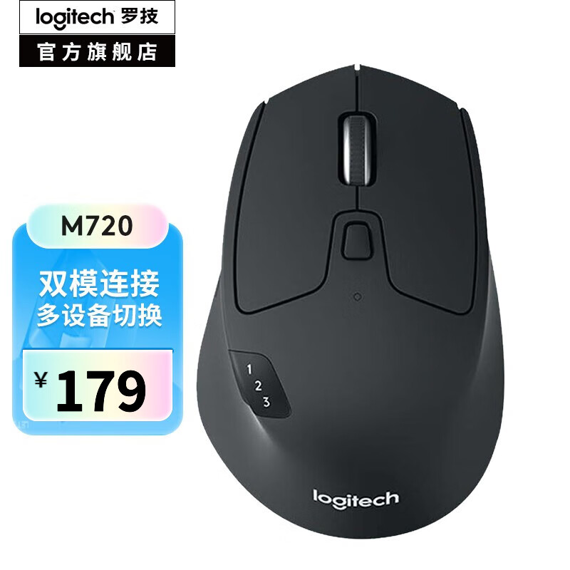 罗技（Logitech）M720鼠标蓝牙无线办公支持Mac ipad 轻音自定义按键鼠标 舒适手感 支持设备自由切换-黑色怎么看?