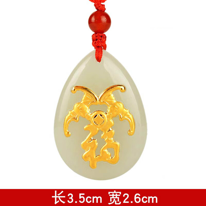 miflame  4d金镶玉 和田玉镶金 足金和田玉水滴福字吊坠男女项链吊坠