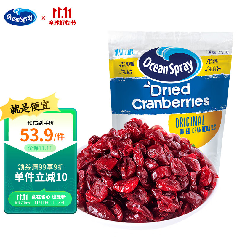 优鲜沛（OceanSpray）智利进口 蔓越莓干烘焙 果干蜜饯休闲零食 原味907g属于什么档次？