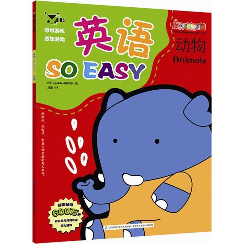 英语so easy 韩国applebee编辑部 编,戎麾 译【正版书】